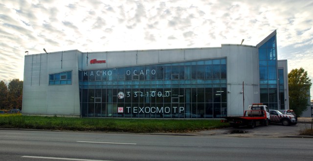 Пункт техосмотра